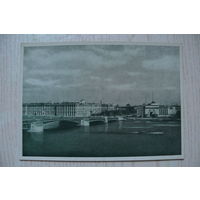 Ленинград. Панорама Невы с Дворцовой площади; 1946, чистая.