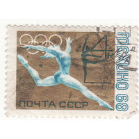 Летние Олимпийские игры 1968 года