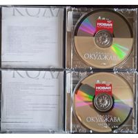 Булат Окуджава,  авторская песня. Цена за один CD.