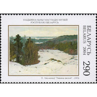 Национальный художественный музей Беларусь 2004 год (537) серия из 1 марки