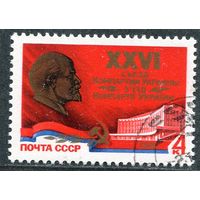 СССР 1981.. 26 съезд компартии Украины