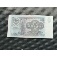 5 рублей 1991 АН