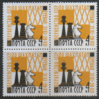 З. 2693. 1962. 30-ое первенство СССР по шахматам. КвАрТ. чист.