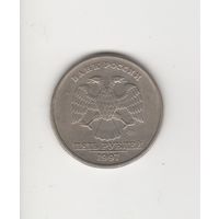 5 рублей России (РФ) 1997 ММД. Лот 6354