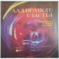 LP Оркестр Марека Вебера - Для Полного Счастья (1982)