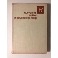 Erich Fromm. Szkice z psychologii religii (на польском)