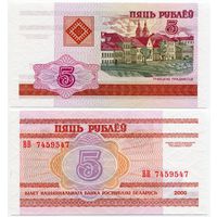 Беларусь. 5 рублей (образца 2000 года, P22, UNC) [серия ВВ, #7459547, радар]