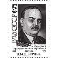 Н. Шверник СССР 1988 год (5944) серия из 1 марки