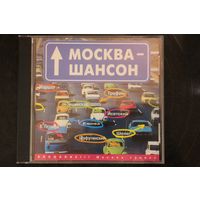 Сборник - Москва-Шансон (CD)