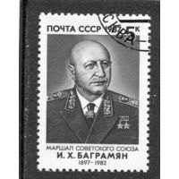 СССР 1987.. Маршал Баграмян