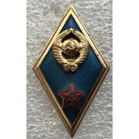 РОМБ ВЫСШЕЕ ВОЕННОЕ УЧИЛИЩЕ СССР 1961-1982 гг. ЛЮКС