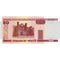 Беларусь, 50 рублей обр. 2000 г. (серия Лл) UNC