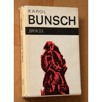 Karol Bunsch "Bracia" (па-польску)