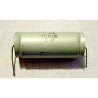 Конденсатор металлобумажный К42-11 4,7мФ – 125В
