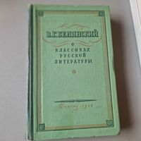 О классиках русской литературы Виссарион Белинский Детская литература 1950 год