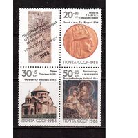 СССР-1988 (Заг.5963-5966) ** , Реликвии Армении