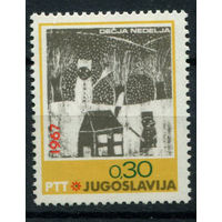 Югославия - 1967г. - Неделя детей - полная серия, MNH [Mi 1250] - 1 марка