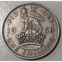 Великобритания 1 шиллинг, 1950 Английский шиллинг - лев, стоящий на короне (14-15-24)