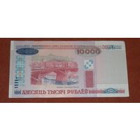 10000 рублей 2000г. серия ПХ 2508577