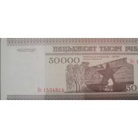 [Куплю дорого] 50.000 рублей 1995 года, серия Кс, Ла - UNC