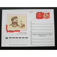 1976 ПК с ОМ 34 Ленин Партия Флаг СССР Революция (С) живопись художник Жуков