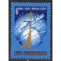 День космонавтики. 1978. Полная серия 1 марка. Чистая