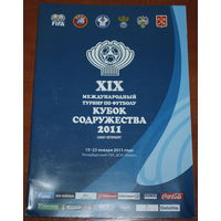 2011 Кубок Содружества