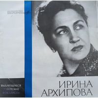 Ирина Архипова