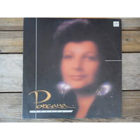 Роксана Бабаян - Роксана - Мелодия, АЗГ - 1988 г.