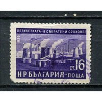 Болгария - 1960 - Пятилетка в сжатые сроки. Заводы 16St - [Mi.1189] - 1 марка. Гашеная.  (Лот 47FM)-T25P22