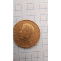 10 рублей1900г