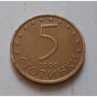 5 стотинок 2000 г. Болгария