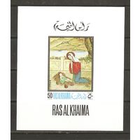 Ras Al Khaima 1968 ЖИВОПИСЬ