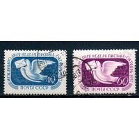 Международная неделя письма СССР 1957 год серия из 2-х марок