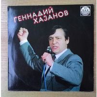 LP Геннадий Хазанов