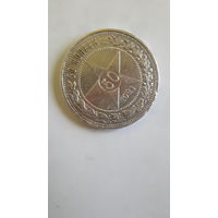 Монета 50коп. 1921г АГ, Оригинал