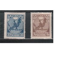 РСФСР-1918 (Заг.1-2)  * , Первый выпуск (3)