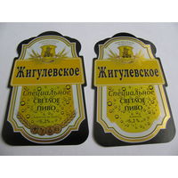 Две разные этикетки от пива"Жигулевское" ,лидское (типография)