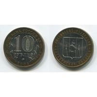 Россия. 10 рублей (2006, aUNC) [Сахалинская область]