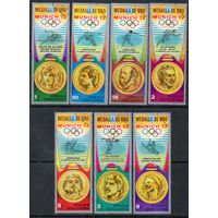Спорт Экваториальная Гвинея 1972 год серия из 7 марок