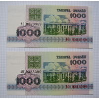 БЕЛАРУСЬ  1992г.в.   1000(одна тысяча) рублей (Герб "ПАГОНЯ)  2шт.  (номера подряд)