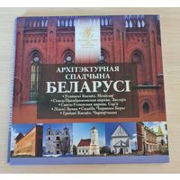 Комплект монет "Архитектурное наследие Беларуси" ("Архітэктурная спадчына Беларусі") (2023)