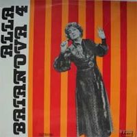 LP Алла БАЯНОВА /ALLA BAIАNOVA - ''4''  (1982)