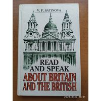 Читаем и говорим о Британии и британцах / Сатинова В. Ф.(а)