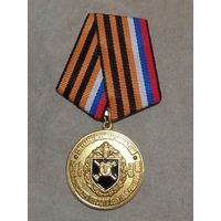 Медаль. 538-й ракетный полк.