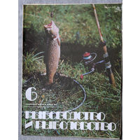 Журнал Рыбоводство и рыболовство номер 6 1983