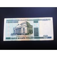 1000000 рублей 1999 год, АЕ