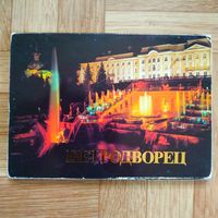 РАСПРОДАЖА!!! Набор открыток "Петродворец"
