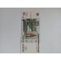 10 руб Россия аА аК 1997 г