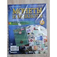 БАХАВАЛПУР МОНЕТЫ И БАНКНОТЫ 361 С ВЛОЖЕНИЯМИ